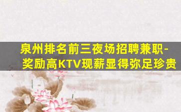 玉溪夜场招聘